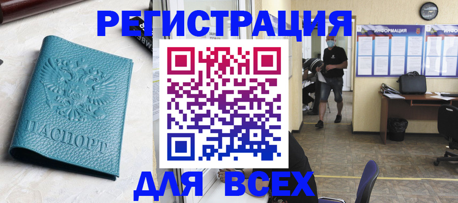 регистрация для школы в Северске