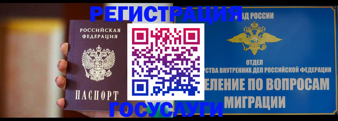 прописка паспорт в Северске