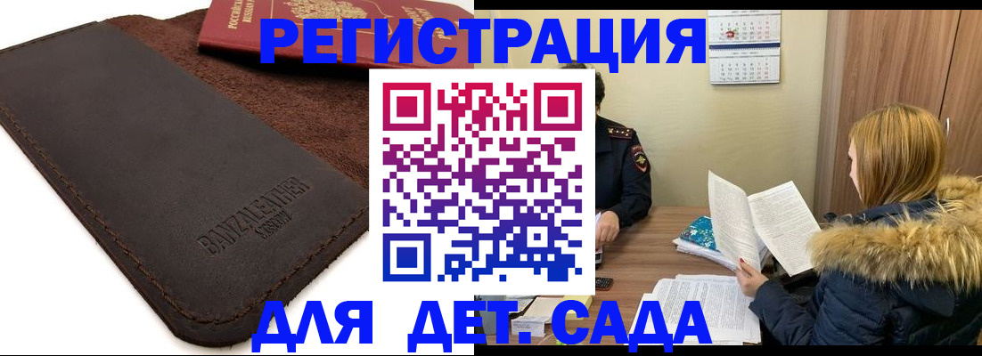 прописка поиск в Северске