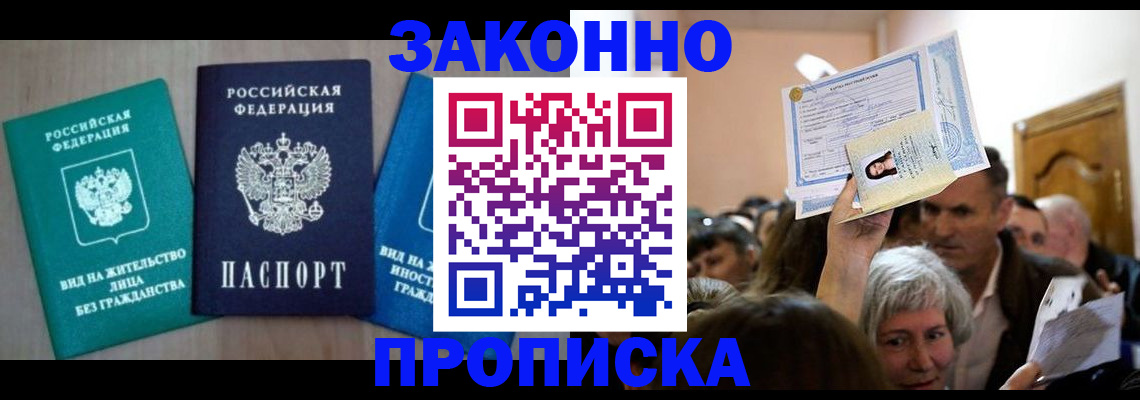регистрация для школы в Северске